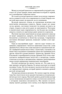 Повесть временных лет. Сокровища древнерусской литературы — фото, картинка — 4