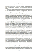 Повесть временных лет. Сокровища древнерусской литературы — фото, картинка — 6