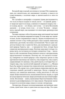 Повесть временных лет. Сокровища древнерусской литературы — фото, картинка — 8