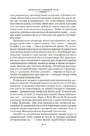 Повесть временных лет. Сокровища древнерусской литературы — фото, картинка — 9
