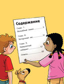 Невероятные квесты — фото, картинка — 3