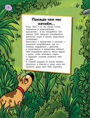 Невероятные квесты — фото, картинка — 4