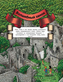 Невероятные квесты — фото, картинка — 5