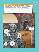 Невероятные квесты — фото, картинка — 7