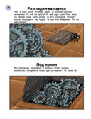 Невероятные квесты — фото, картинка — 8