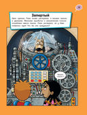 Невероятные квесты — фото, картинка — 9