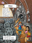 Невероятные квесты — фото, картинка — 10