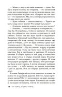 Джек Ричер: Часовой — фото, картинка — 17