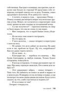 Джек Ричер: Часовой — фото, картинка — 18