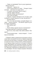 Джек Ричер: Часовой — фото, картинка — 19