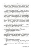 Джек Ричер: Часовой — фото, картинка — 20