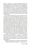 Джек Ричер: Часовой — фото, картинка — 22