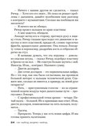 Джек Ричер: Часовой — фото, картинка — 23