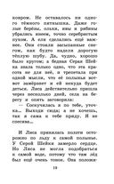 Серая Шейка. Сказки и рассказы для детей — фото, картинка — 18