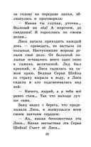 Серая Шейка. Сказки и рассказы для детей — фото, картинка — 19