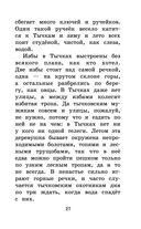 Серая Шейка. Сказки и рассказы для детей — фото, картинка — 26