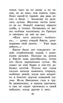 Серая Шейка. Сказки и рассказы для детей — фото, картинка — 29