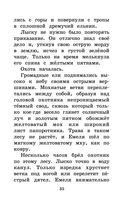 Серая Шейка. Сказки и рассказы для детей — фото, картинка — 34