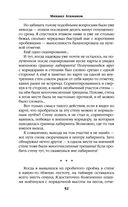 Искажающие реальность. Книга 1. Обратный отсчет — фото, картинка — 52