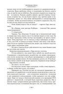 Выше звезд и другие истории — фото, картинка — 17