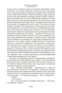 Выше звезд и другие истории — фото, картинка — 18