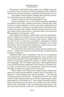 Выше звезд и другие истории — фото, картинка — 19