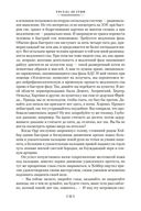 Выше звезд и другие истории — фото, картинка — 20