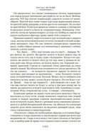 Выше звезд и другие истории — фото, картинка — 22