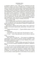 Выше звезд и другие истории — фото, картинка — 23