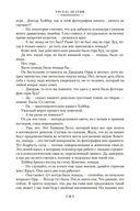 Выше звезд и другие истории — фото, картинка — 24