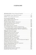 Выше звезд и другие истории — фото, картинка — 25