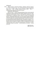 Выше звезд и другие истории — фото, картинка — 26