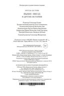 Выше звезд и другие истории — фото, картинка — 27