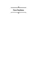 Таинственный отбор, или Русские не сдаются — фото, картинка — 1