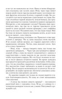 Таинственный отбор, или Русские не сдаются — фото, картинка — 14