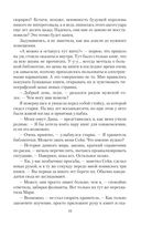 Таинственный отбор, или Русские не сдаются — фото, картинка — 16