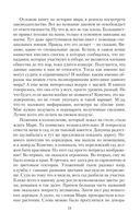 Таинственный отбор, или Русские не сдаются — фото, картинка — 18