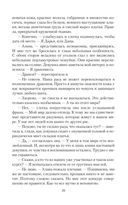 Таинственный отбор, или Русские не сдаются — фото, картинка — 20