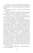 Таинственный отбор, или Русские не сдаются — фото, картинка — 21