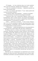 Таинственный отбор, или Русские не сдаются — фото, картинка — 22