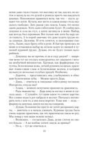 Таинственный отбор, или Русские не сдаются — фото, картинка — 23