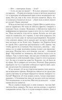 Таинственный отбор, или Русские не сдаются — фото, картинка — 24