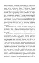 Таинственный отбор, или Русские не сдаются — фото, картинка — 25