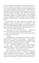 Таинственный отбор, или Русские не сдаются — фото, картинка — 26