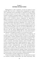 Таинственный отбор, или Русские не сдаются — фото, картинка — 28