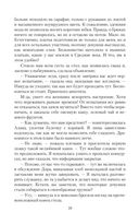 Таинственный отбор, или Русские не сдаются — фото, картинка — 29