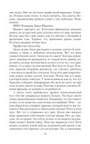 Таинственный отбор, или Русские не сдаются — фото, картинка — 31