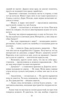 Таинственный отбор, или Русские не сдаются — фото, картинка — 32