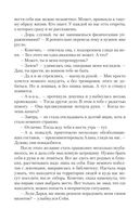 Таинственный отбор, или Русские не сдаются — фото, картинка — 33