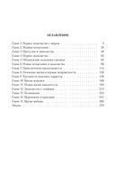 Таинственный отбор, или Русские не сдаются — фото, картинка — 34